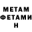 Метадон methadone Smartik Gems