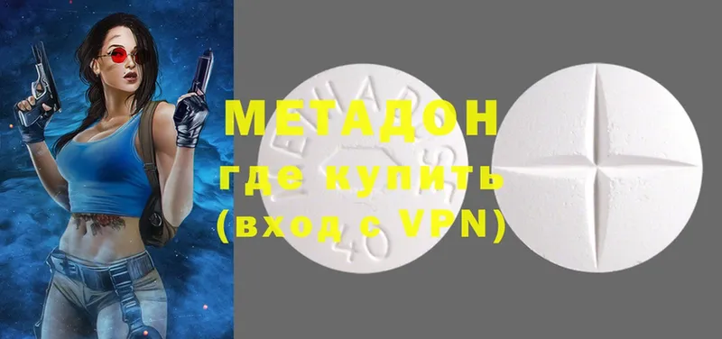 МЕТАДОН methadone  Новопавловск 